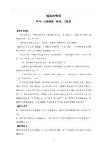 《长的烦恼》教案1-七年级上册心理健康【人民版】