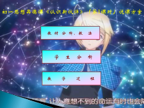 《走进新校园》PPT课件-七年级上册心理健康【人民版】