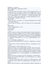 《迎接新变化》教案-九年级心理健康【沈阳版】