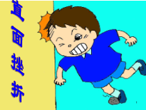 《直面挫折》PPT课件3-九年级心理健康【沈阳版】