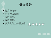 第四课《集中注意》PPT课件-九年级心理健康【沈阳版】