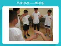 《发现快乐》PPT课件(1)-九年级心理健康【沈阳版】