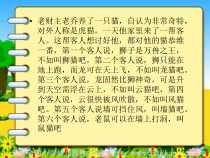 《大脑与记忆》PPT课件-七年级健康教育【武汉版】