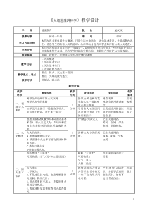 《火场逃生讲科学》教案 (3)-八年级健康教育【武汉版】