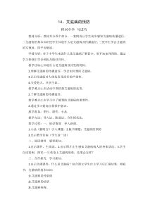 《预防艾滋病》教案 (2)-八年级健康教育【武汉版】