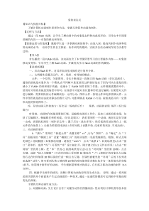 第三单元 第10课《爱的表达式——制作形状补间动画》教案-七年级信息技术【鄂教版】