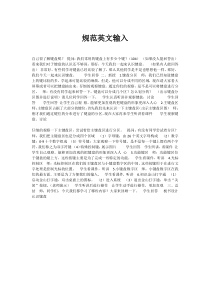 《规范英文输入》教案15-七年级上册信息技术【科学社版】