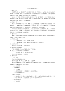 《规范英文输入》教学设计-七年级上册信息技术【科学社版】