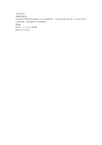 《活动1 制定学习计划》教案8-七年级上册信息技术【科学社版】