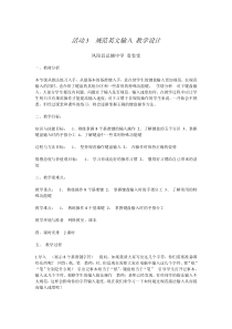《活动3 规范英文输入》教案3-七年级上册信息技术【科学社版】