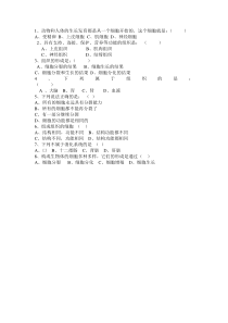 《第二节 动物体的结构层次》练习题-人教版生物七年级上册