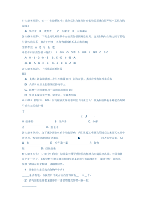 《第二节 生物与环境组成生态系统》习题-人教版生物七年级上册