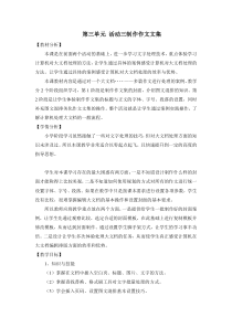 《制作作文文集》教案1-七年级上册信息技术【科学社版】