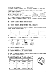 《第一节 光合作用吸收二氧化碳释放氧气》练习题-人教版生物七年级上册