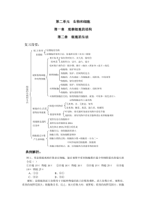 《第一节 练习使用显微镜》练习题-人教版生物七年级上册