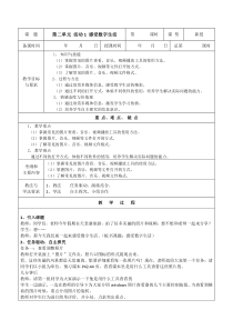 第二章《活动1 感受数字生活》教学设计-七年级上册信息技术【科学社版】