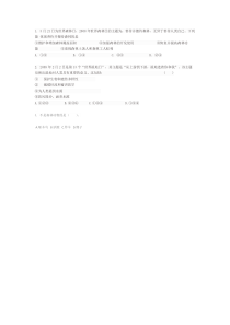 《科学·技术·社会 森林可以减缓气候变化》习题-人教版生物七年级上册