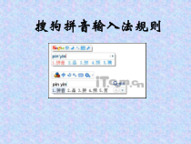 《规范英文输入》PPT课件2-七年级上册信息技术【科学社版】
