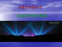 《感受数字生活》PPT课件5-七年级上册信息技术【科学社版】
