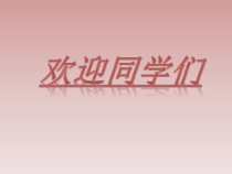 《管理我的资料》PPT课件14-七年级上册信息技术【科学社版】