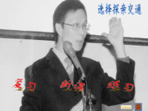 《活动2 选择探亲交通》PPT课件3-七年级上册信息技术【科学社版】