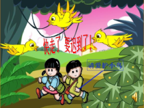 《活动二 安排作息时间》PPT课件-七年级上册信息技术【科学社版】