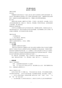 《走向未来》教学设计3-统编版九年级下册道德与法治
