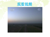 《拓展我的视野》PPT课件9-七年级上册信息技术【科学社版】