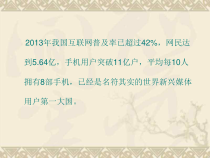 第8课《计算机数据安全》PPT课件8-七年级上册信息技术【川教版】