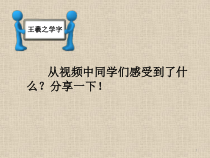 第11课《用计算机写作》PPT课件7-七年级上册信息技术【川教版】