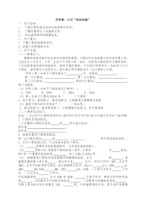 第3课《认识我的电脑》导学案-七年级下册信息技术【川教版】
