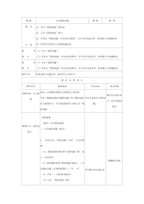 第3课《认识我的电脑》教学设计3-七年级下册信息技术【川教版】
