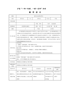 第4课《建立自己的文件夹》教学设计4-七年级下册信息技术【川教版】