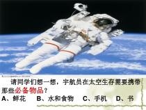《第一节　食物中的营养物质》PPT课件1-人教版生物七年级下册