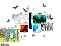 第6课《文件查找》PPT课件6-七年级下册信息技术【川教版】