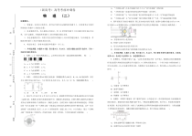 （新高考）高考考前冲刺卷 物理（二）(2份打包，解析版+原卷版，A3版，可预览)