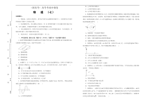 （新高考）高考考前冲刺卷 物理（七）(2份打包，解析版+原卷版，A3版，可预览)