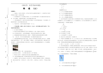 （新高考）高考考前冲刺卷 物理（三）(2份打包，解析版+原卷版，A3版，可预览)