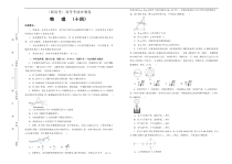 （新高考）高考考前冲刺卷 物理（十四）(2份打包，解析版+原卷版，A3版，可预览)