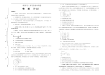 （新高考）高考考前冲刺卷 物理（十三）(原卷版，A3版)