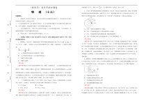 （新高考）高考考前冲刺卷 物理（十三）(解析版，A3版)
