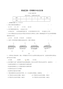 上海市黄埔区八年级初二上学期物理期中试卷+答案