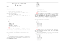 （新高考）高考物理第二次模拟考试卷（二）(2份打包，解析版+原卷版，A3版，可预览)