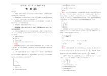 （新高考）高考物理第二次模拟考试卷（四）(2份打包，解析版+原卷版，A3版，可预览)