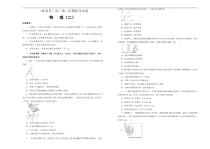 （新高考）高考物理第二次模拟考试卷（二）(原卷版，A3版)
