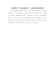 人教版生物七年级下册（素材15份可预览）