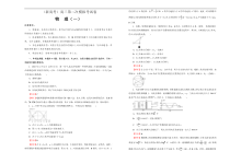 （新高考）高考物理第二次模拟考试卷（一）(解析版，A3版)
