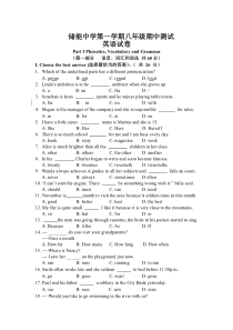 上海市储能初中八年级初二上学期英语期中测试卷+答案