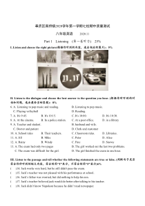 上海市奉贤区七校联考2020-2021八年级初二上学期期中试卷+答案