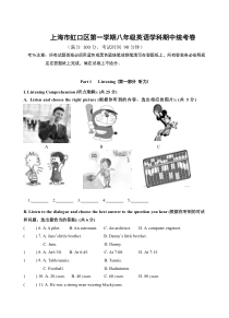 上海市虹口区八年级初二上学期英语期中统考试卷+答案